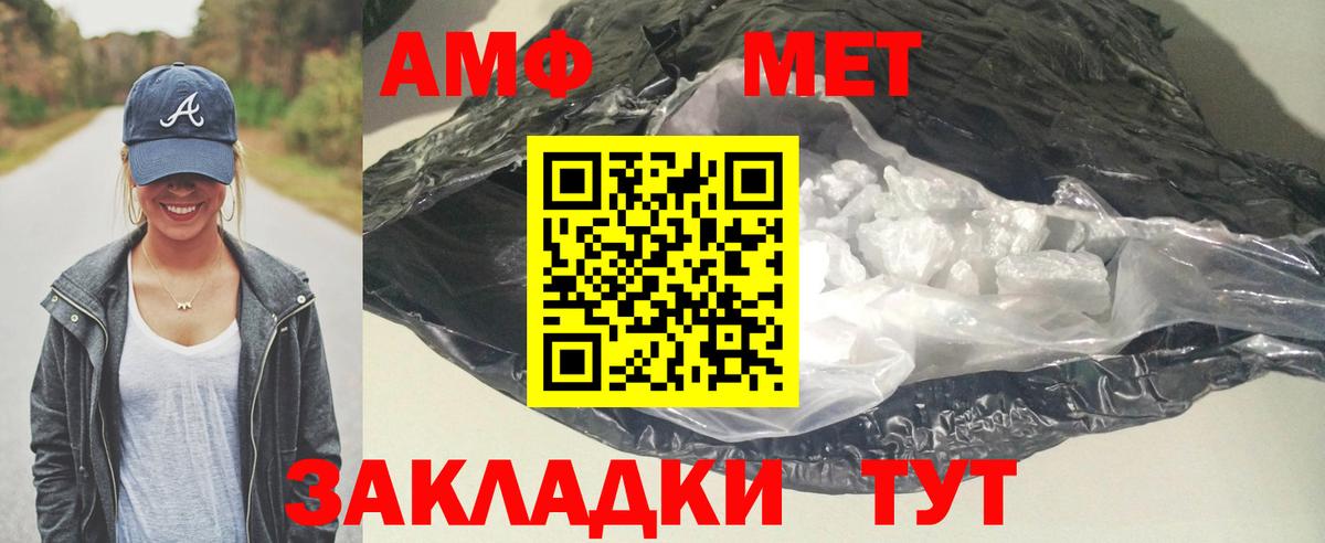 Амфетамин  Вход с VPN  Корсаков  Амфетамин VHQ 