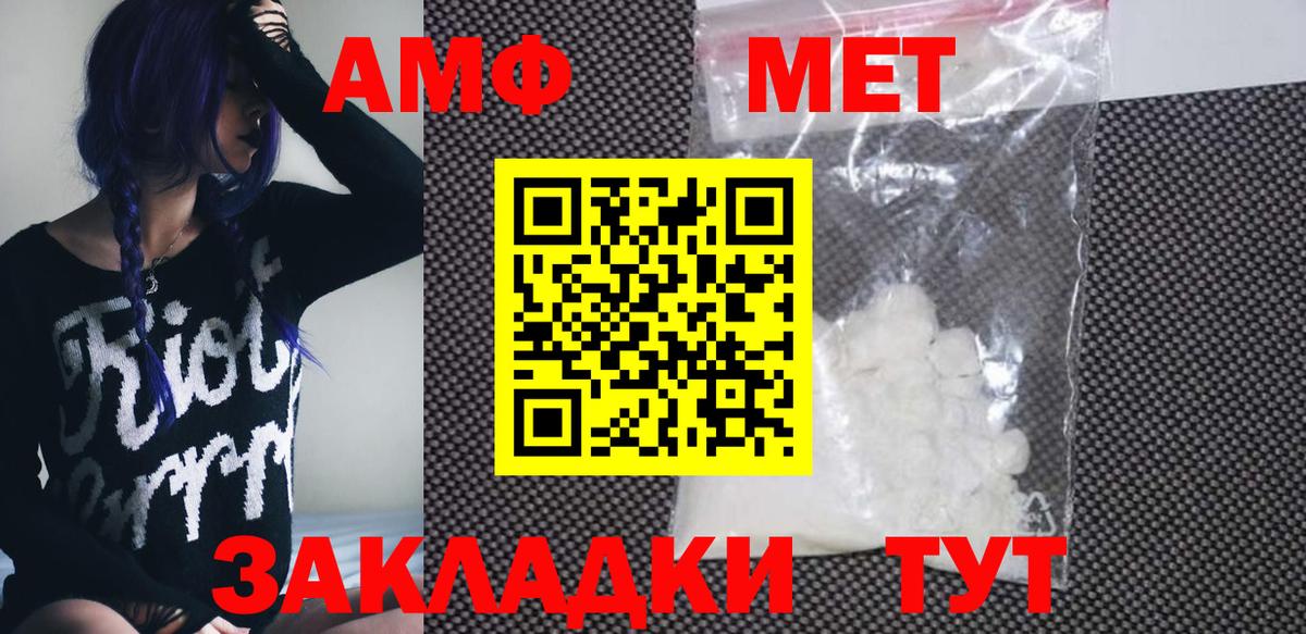 Амфетамин 97% Корсаков