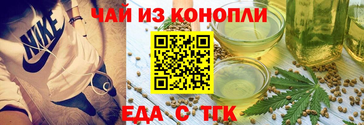 Корсаков  Canna-Cookies конопля  Вход с VPN 