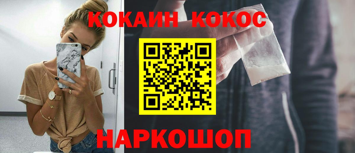 COCAIN  COCAIN FishScale  Вход с VPN  Корсаков  Cocaine FishScale 