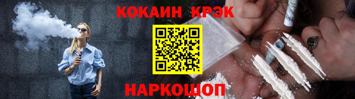Cocaine Fish Scale Корсаков