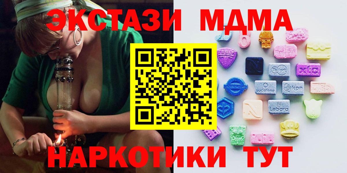 ЭКСТАЗИ XTC Корсаков