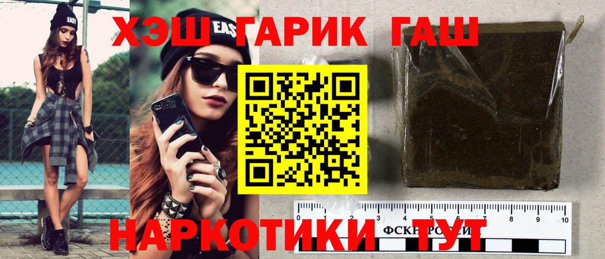 Гашиш гашик  Вход с VPN  Гашиш хэш  Корсаков 