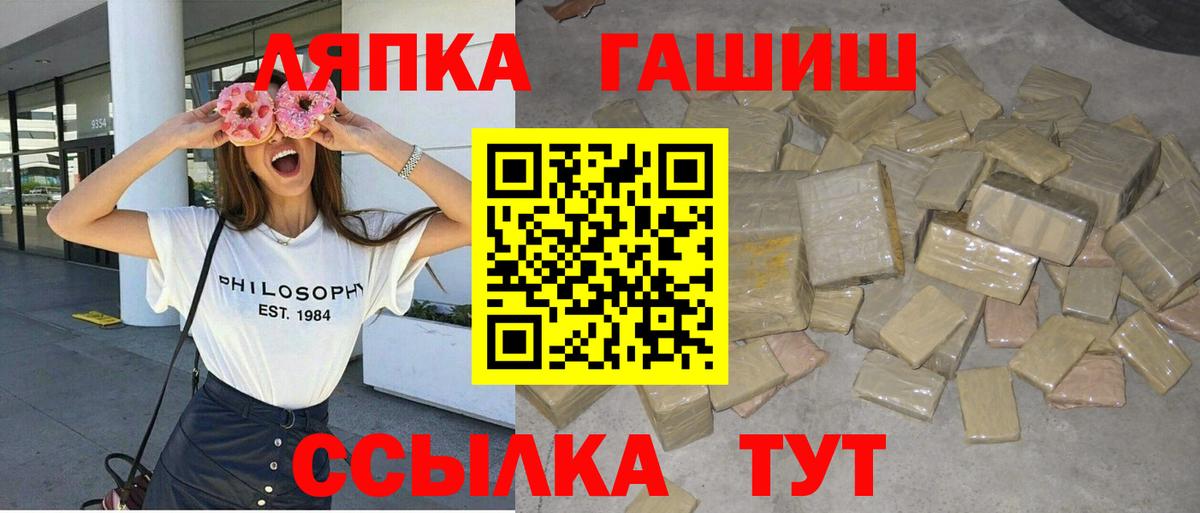 ГАШ VHQ Корсаков