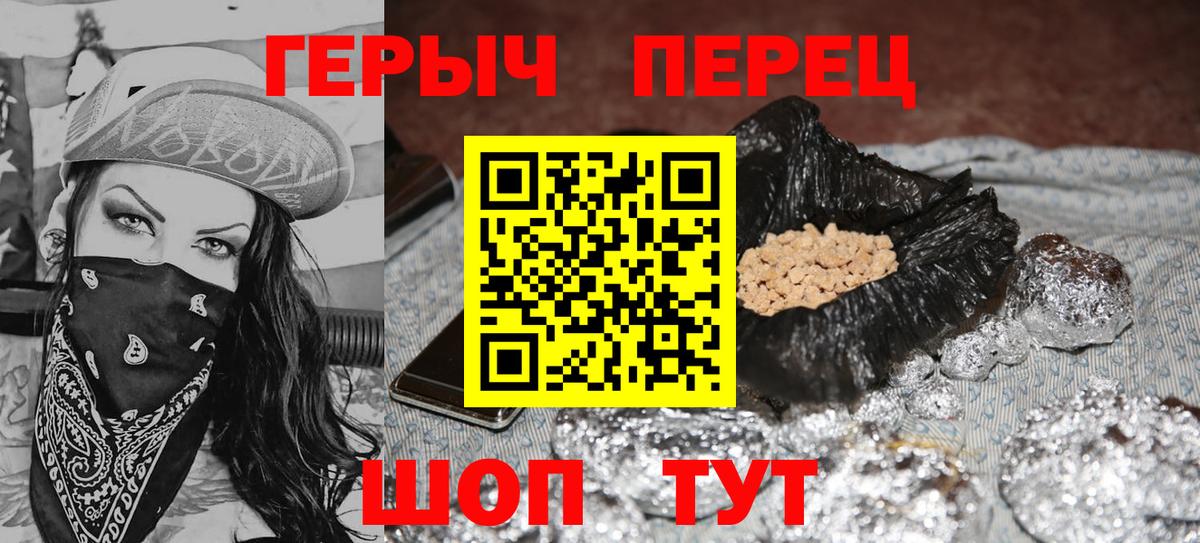 ГЕРОИН VHQ Корсаков