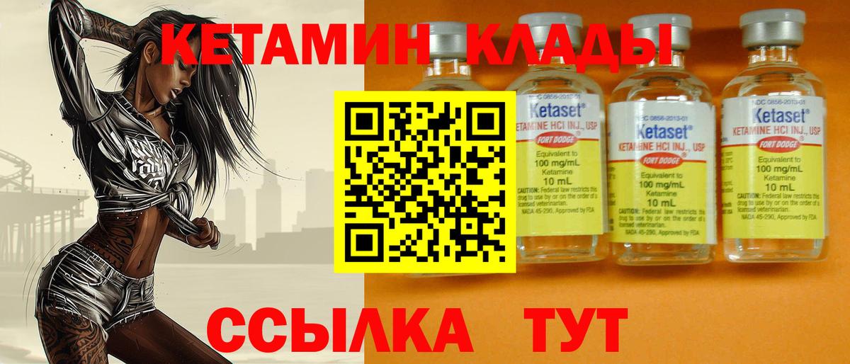 Кетамин ketamine  КЕТАМИН ketamine  Корсаков  OMG ТОР  Вход с VPN 