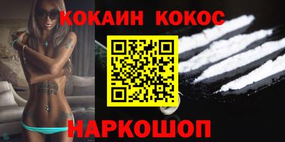 кокаин премиум Коммунар