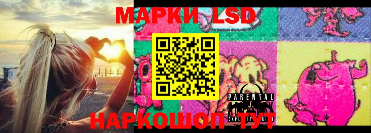 LSD-25 экстази  Вход с VPN  Корсаков  ЛСД экстази ecstasy  LSD-25 экстази кислота 