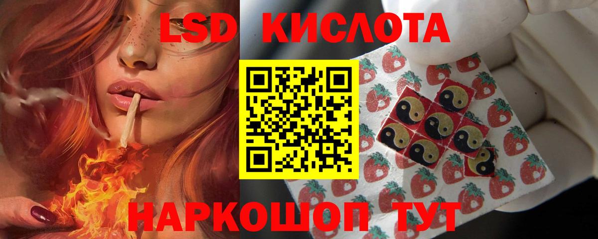 ЛСД экстази ecstasy Корсаков
