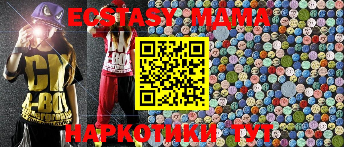 МДМА VHQ Корсаков