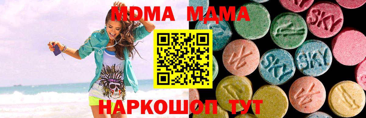 Корсаков  MDMA молли  MDMA VHQ  Вход с VPN 