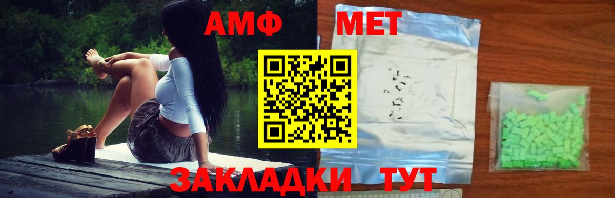 Корсаков  Первитин  Вход с VPN  МЕТАМФЕТАМИН мет 