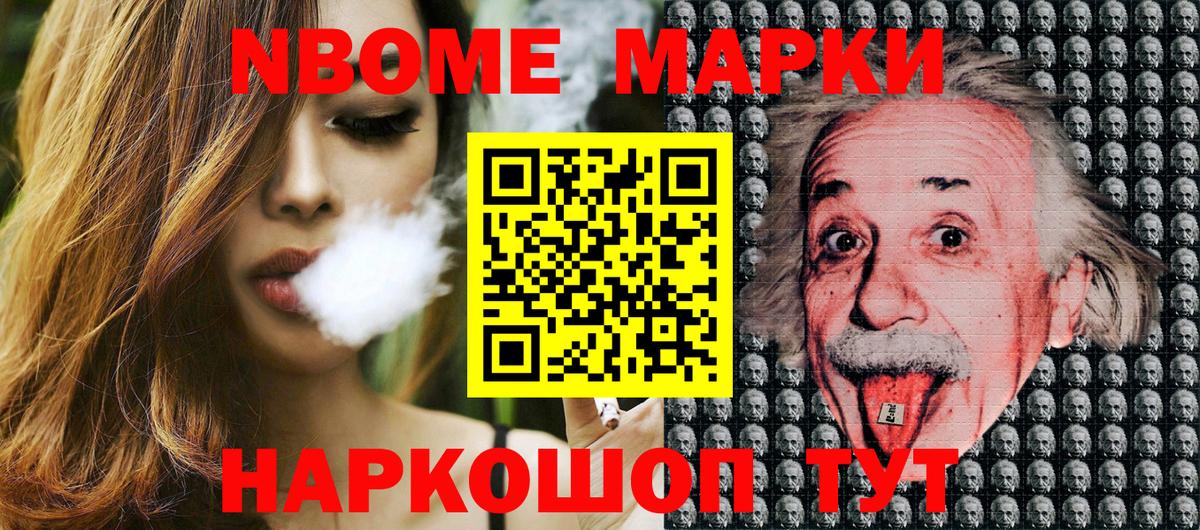 Корсаков  Марки NBOMe 1,5мг  Марки NBOMe 1,5мг  Вход с VPN 